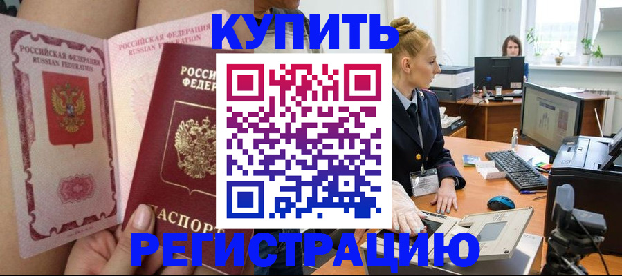 прописка паспорт в Порхове