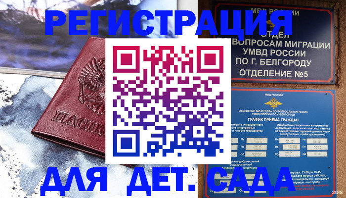 прописка поиск в Порхове