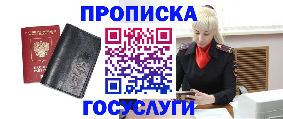 прописка поиск в Порхове