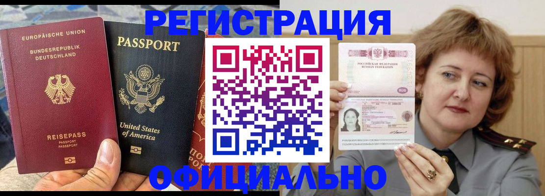 прописка в квартире в Порхове