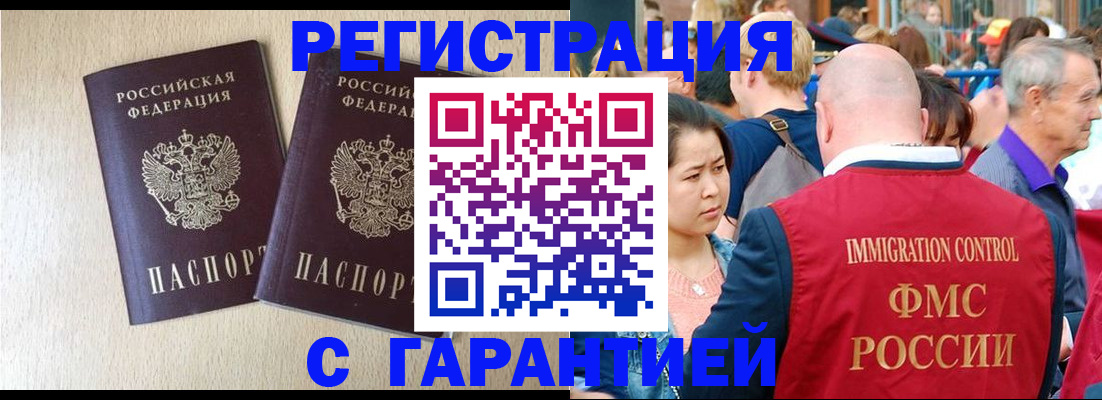 прописка регистрация в Порхове