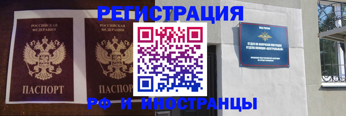 временная регистрация в квартире в Порхове