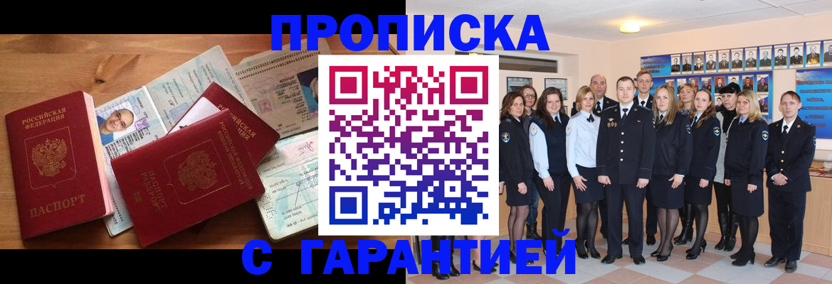 прописка поиск в Порхове